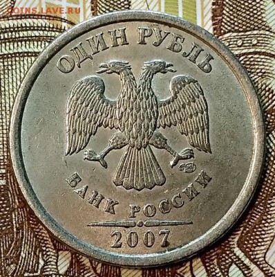 1 р. 2007 спмд. Жирный раскол. До СБ 5.01.2019 в 22:00 - 005