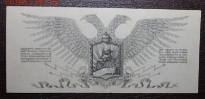 50 коп., 1,5,1000 рублей 1919, Юденич - 402659759-m