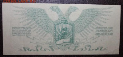 50 коп., 1,5,1000 рублей 1919, Юденич - 402660435-m