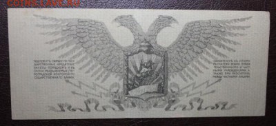 50 коп., 1,5,1000 рублей 1919, Юденич - 402660892-m