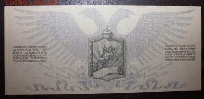 50 коп., 1,5,1000 рублей 1919, Юденич - 402677637-m