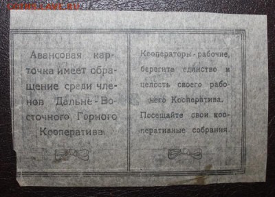 25 копеек Авансовая карточка - 402676140-m