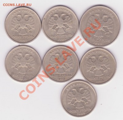1и 2 руб 1999г до 2.06 - 1999