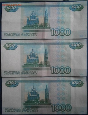 1000р 1997 нх4444479 до 6.01 - P1010011.JPG