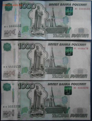 1000р 1997 нх4444479 до 6.01 - P1010010.JPG