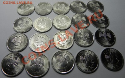 1 руб. 2010 спдм -20шт. - DSCN2936 (1024x642)