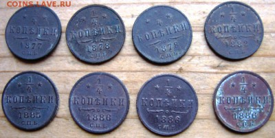 4 копейки) 1877 СПБ - 1и4копреверс