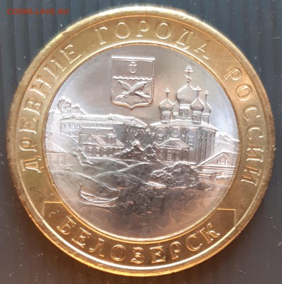 10 рублей 2012 года, Белозёрск, UNC, до 06.01.2019 - Белозёрск (1)