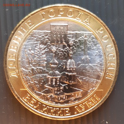 10 руб. 2016 года, Великие Луки, UNC, до 06.01.2019 - Великие Луки (1)