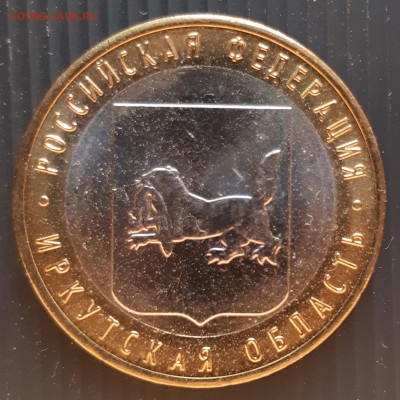 10 руб. 2016 года, Иркутская область, UNC, до 06.01.2019 - Иркутская область (1)