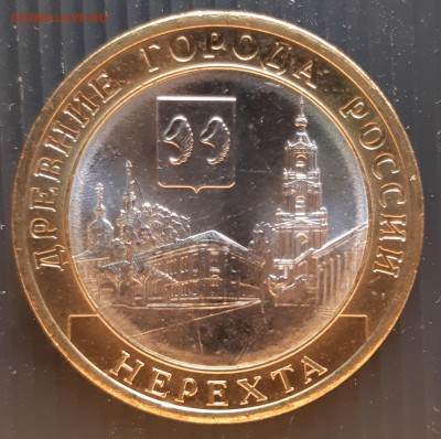 10 руб. 2014 года, Нерехта, UNC, до 06.01.2019 в 22:00 мск - Нерехта (1)