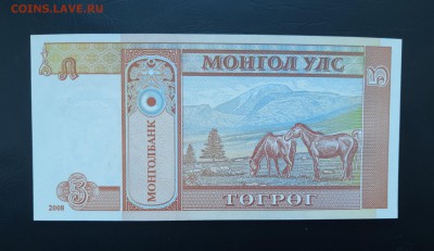 МОНГОЛИЯ 5 тугриков 2008г., ДО 06.01. - Монголия 5 тугриков 2008г., В.