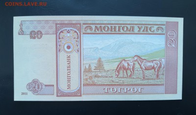 МОНГОЛИЯ 20 тугриков 2011г., ДО 06.01. - Монголия 20 тугриков 2011г., В..