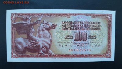 ЮГОСЛАВИЯ 100 динар 1965г., ДО 06.01. - Югославия 100 динар 1965г., А.