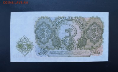 БОЛГАРИЯ 3 лев 1951г., ДО 06.01. - Болгария 3 лев 1951г., В.