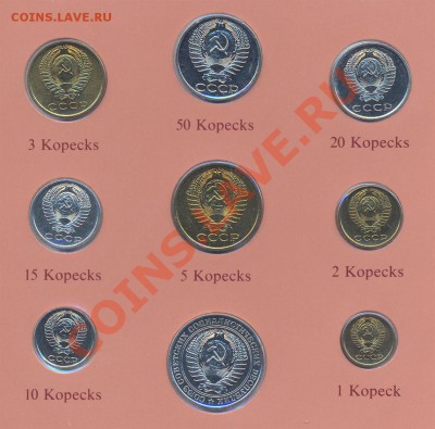Продам наборы СССР 1976г. - 1976-2