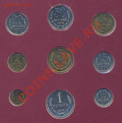 Продам наборы СССР 1976г. - 1976-1