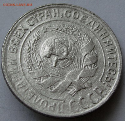 10 копеек 1928г. до 22:00мск 03.01.19 - IMG_0435,1