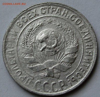 10 копеек 1928г. до 22:00мск 03.01.19 - IMG_0433,1