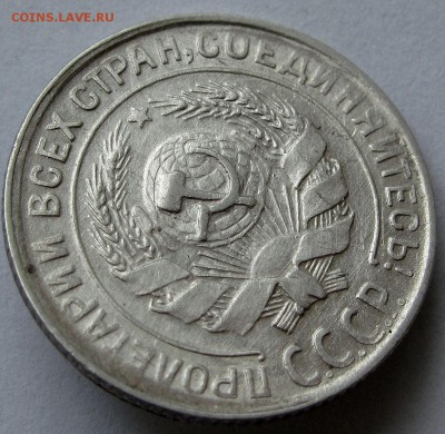 10 копеек 1930г. AU до 22:00мск 03.01.19 - IMG_0439,1