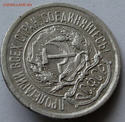 10 копеек 1923г. до 22:00мск 03.01.19 - IMG_0443,1