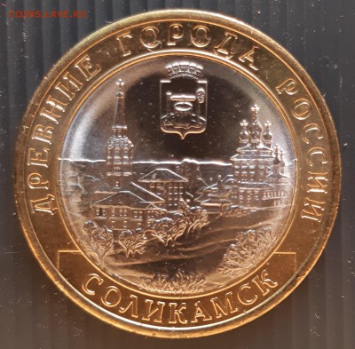 10 рублей 2011 года, Соликамск, UNC, до 06.01.2019 - Соликамск (1)