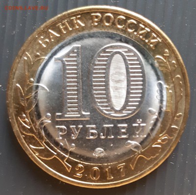 10 рублей 2017 года, Тамбовская область, UNC, до 06.01.2019 - Тамбовская область (2)