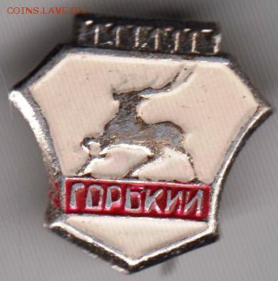 Горький (эмблема) до 08.01.19 г. в 23.00 - 013