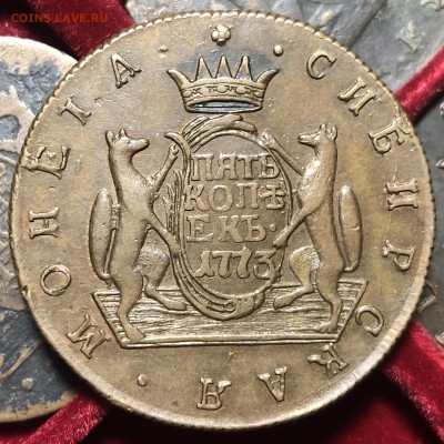 5 копеек 1773 КМ Сибирские - 0CD2FBC6-1349-4BAA-A4F8-722FBB76B72E