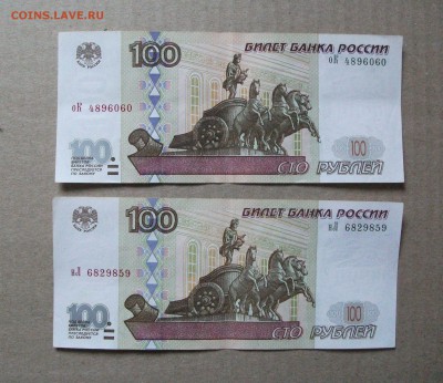 100 рублей 1997 без мод и 100 рублей мод 2001 до 7.01.19 - DSCF6800.JPG