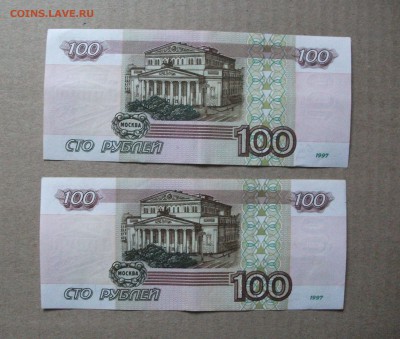 100 рублей 1997 без мод и 100 рублей мод 2001 до 7.01.19 - DSCF6801.JPG