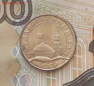 10 копеек 1991 ГКЧП раскол до 08-01-2019 до 22-00 по Москве - 16 А