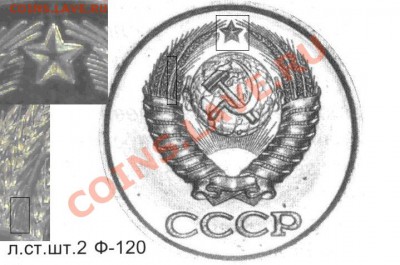 1 копейка 1982 год - Длинные ости