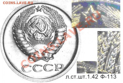 1 копейка 1982 год - Короткие ости