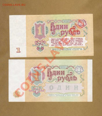 2-РУБ.1961-1991. ДО.03.06.11-22:00 МСК. - 1-РУБ.1961.-91.