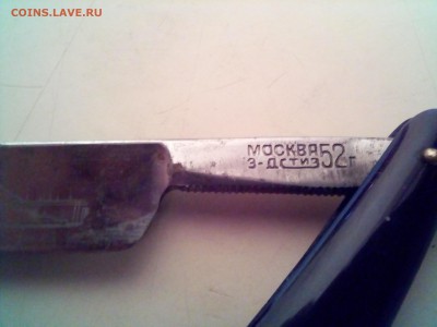 Бритва опасная 1952 год с гравировкой - IMG_20190102_163934
