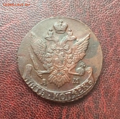 5 копеек 1794 АМ до 5 января 22-00 - E714549A-EDF2-45EA-91B5-F23CAD3FD7EA