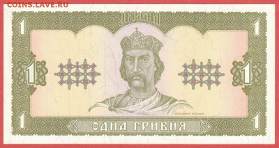 Украина 1 гривна 1992 unc 08.01.19. 22:00 мск - 2