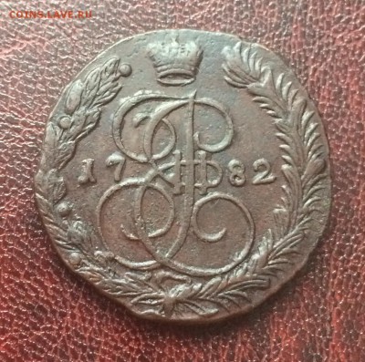 5 копеек 1782 ЕМ до 5 января 22-00 - DAFFFF68-9757-4C1C-A459-02AD013FA6ED