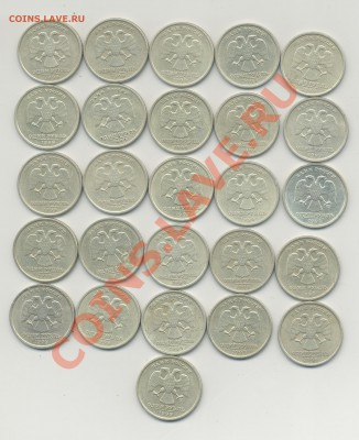 50 монет 1 рубль 1999 года до 22-00_05.06.2011 - 1 001