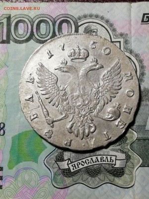 1 рубль 1750 года фуфло? - cvqxhTGDpOk