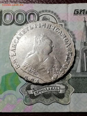 1 рубль 1750 года фуфло? - zTrzAelHeCs