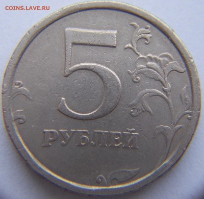 5 рублей 1998 года СПМД. 4 шт.Прошу оценить - DSCN1153.JPG