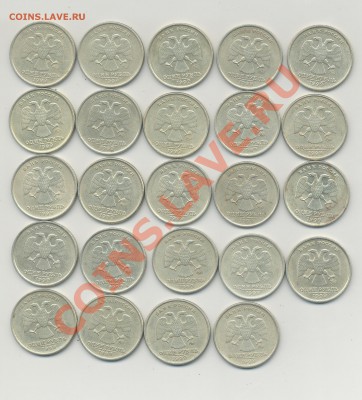 50 монет 1 рубль 1999 года до 22-00_05.06.2011 - 2 001