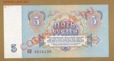 5-РУБ.1991-1961. ДО.03.06.11-22:00 МСК. - 5-РУБ. 1961.1