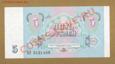 5-РУБ.1991-1961. ДО.03.06.11-22:00 МСК. - 5-РУБ. 1991.1