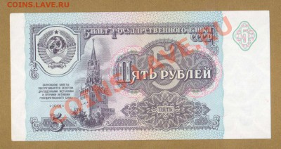 5-РУБ.1991-1961. ДО.03.06.11-22:00 МСК. - 5-РУБ. 1991.