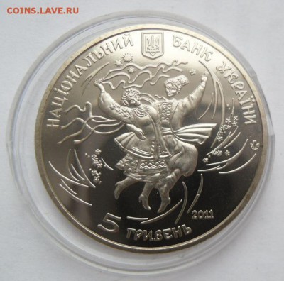 5 гривен 2011 г. "Гопак" - SAM_0096.JPG