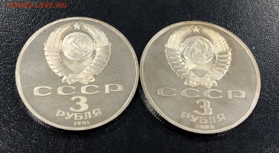 3 рубля Армения и Разгром пруф с 200 руб. до 8.01.2019 22:00 - IMG_5621-30-12-18-08-34