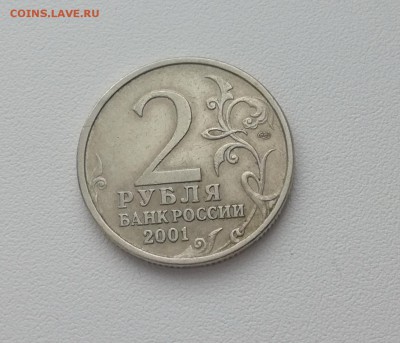 2р. 2001г. Гагарин 4 шт. (3 - ММД, 1 - СПМД) до 07.01.19 - 2 р СП
